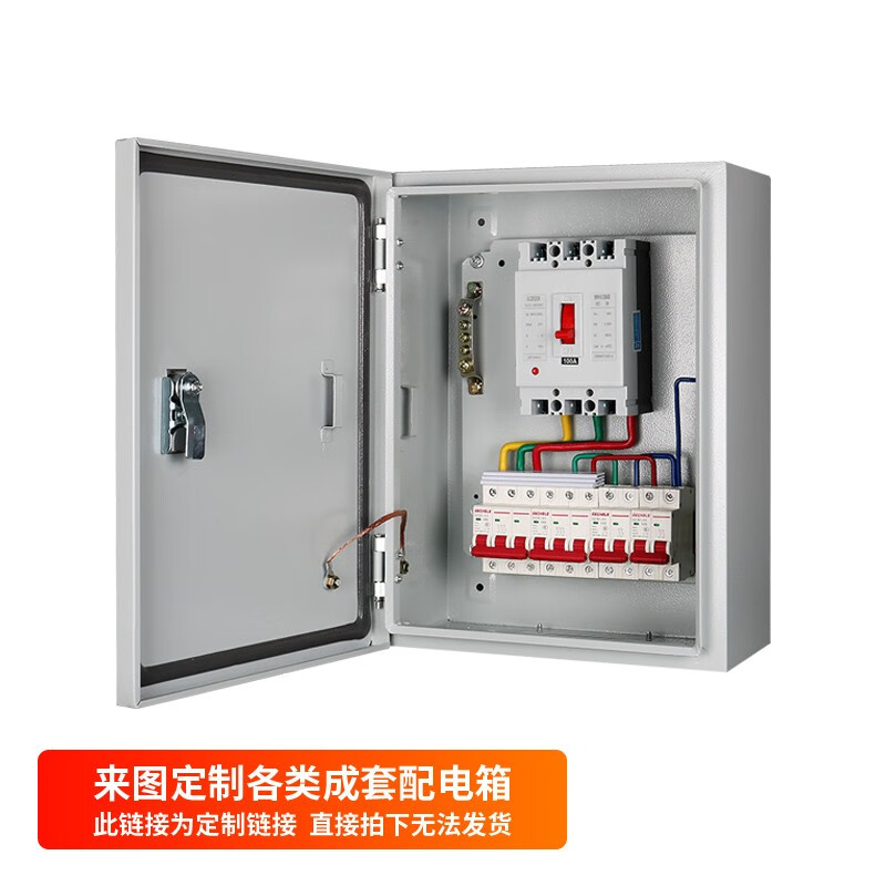 CDQCN组装成套配电箱 详解低压成套配电箱工厂与家用明装三相四线电表箱及380V配电柜
